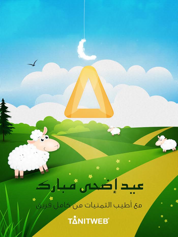 Le Blog De Tanit Web Joyeux Aid Le Blog De Tanit Web Joyeux Aid