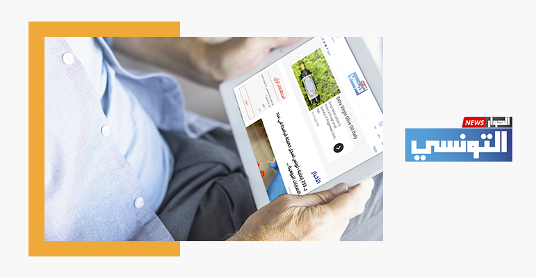 Lancement du nouveau site Internet Elhiwar Ettounsi News